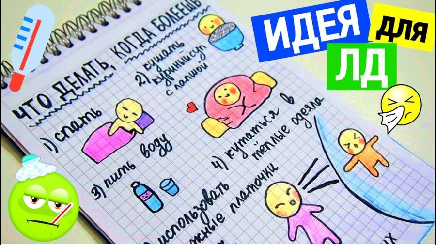Идеи Для Лд Год Самые Новые Идеи Для Лд Год Самые Новые